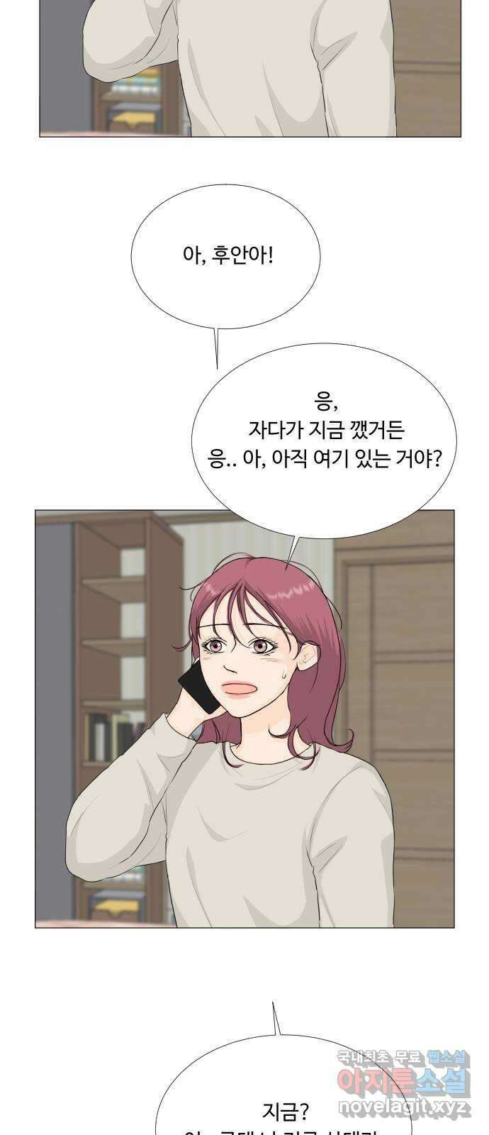 반귀 113화 8