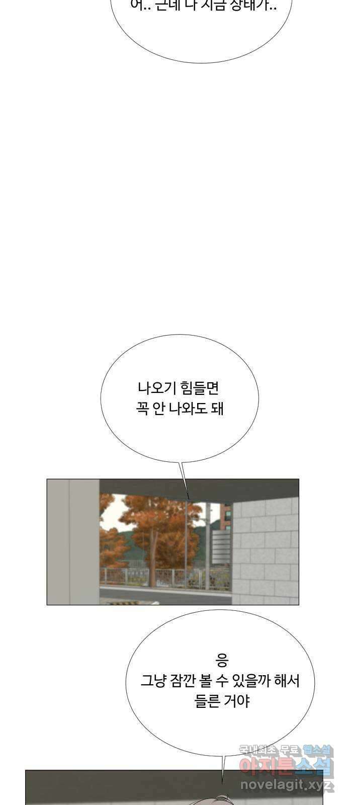반귀 113화 9