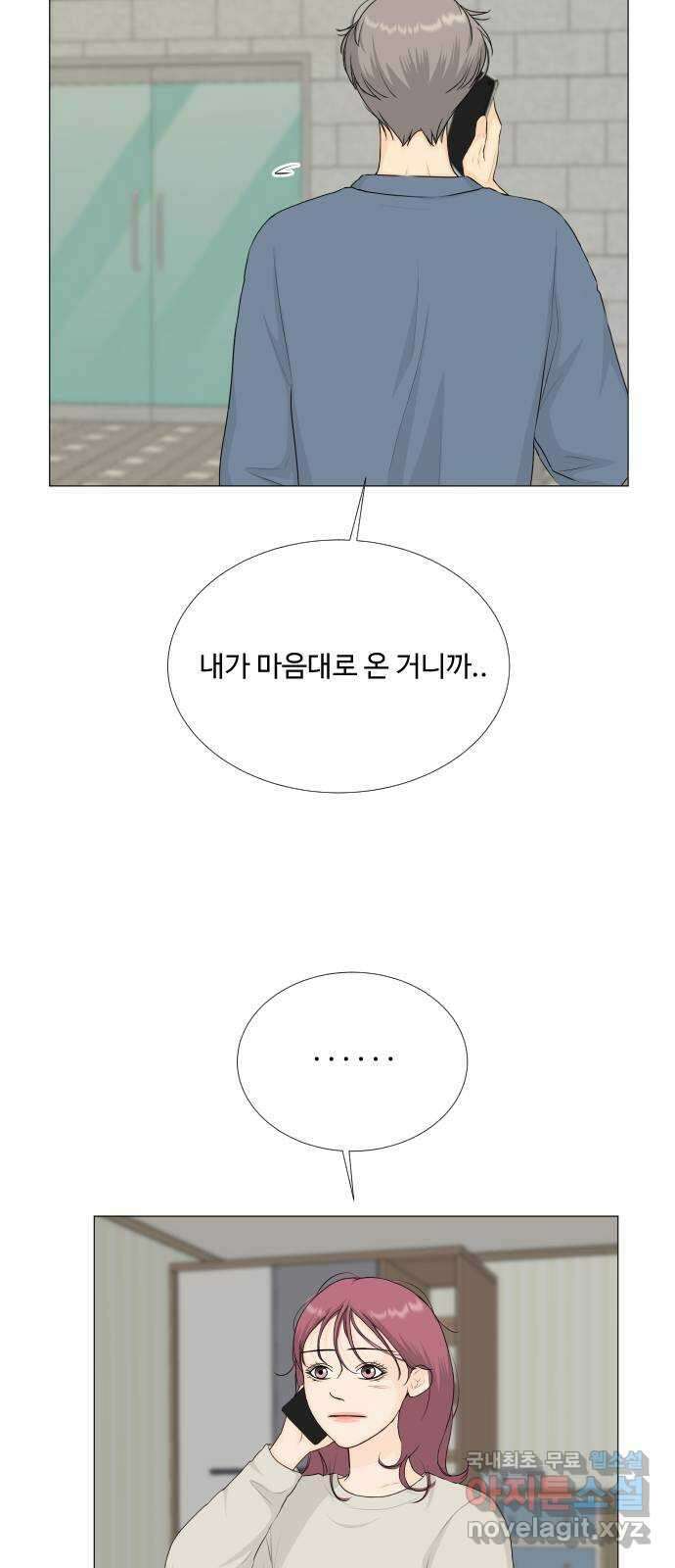 반귀 113화 10