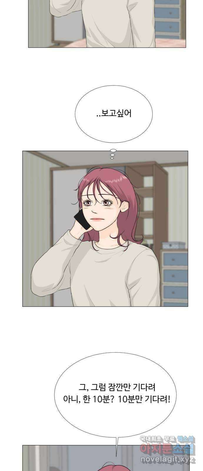 반귀 113화 11
