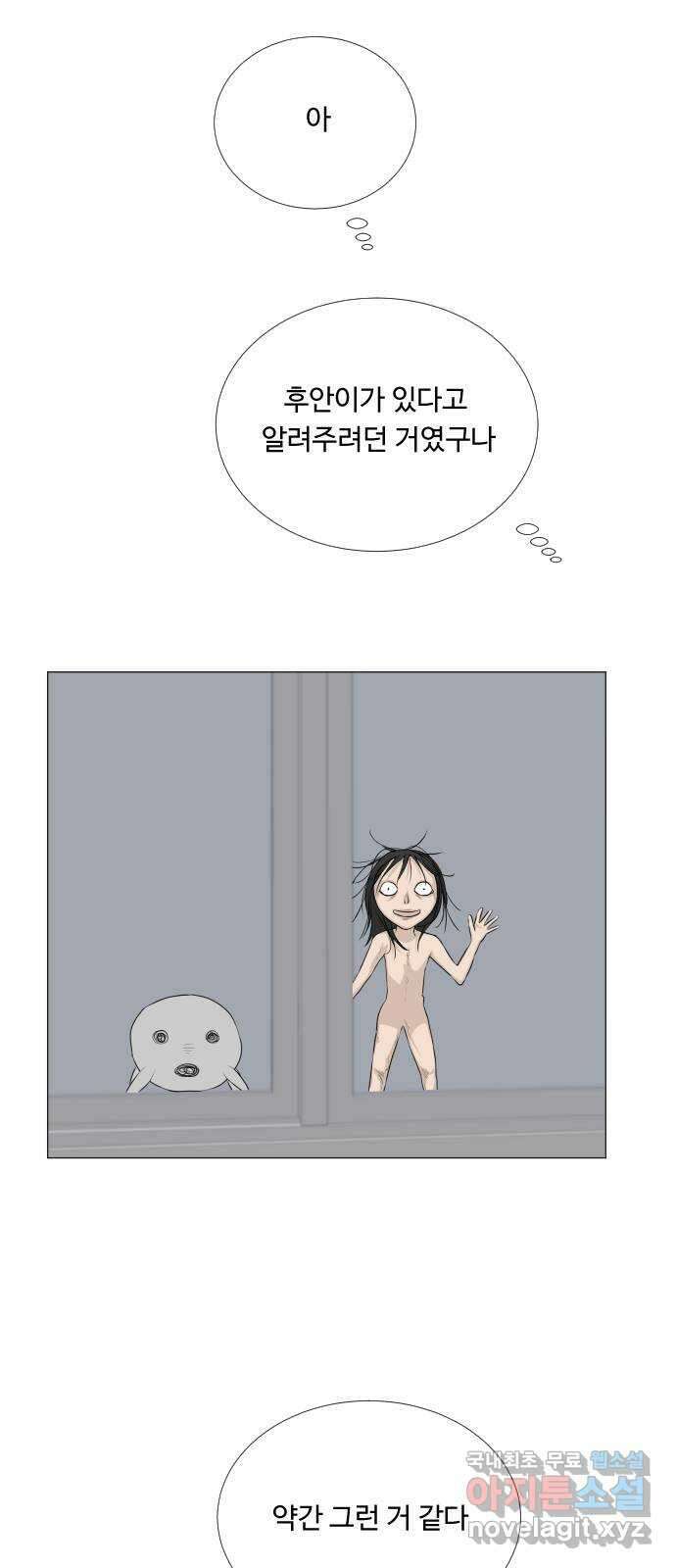 반귀 113화 13