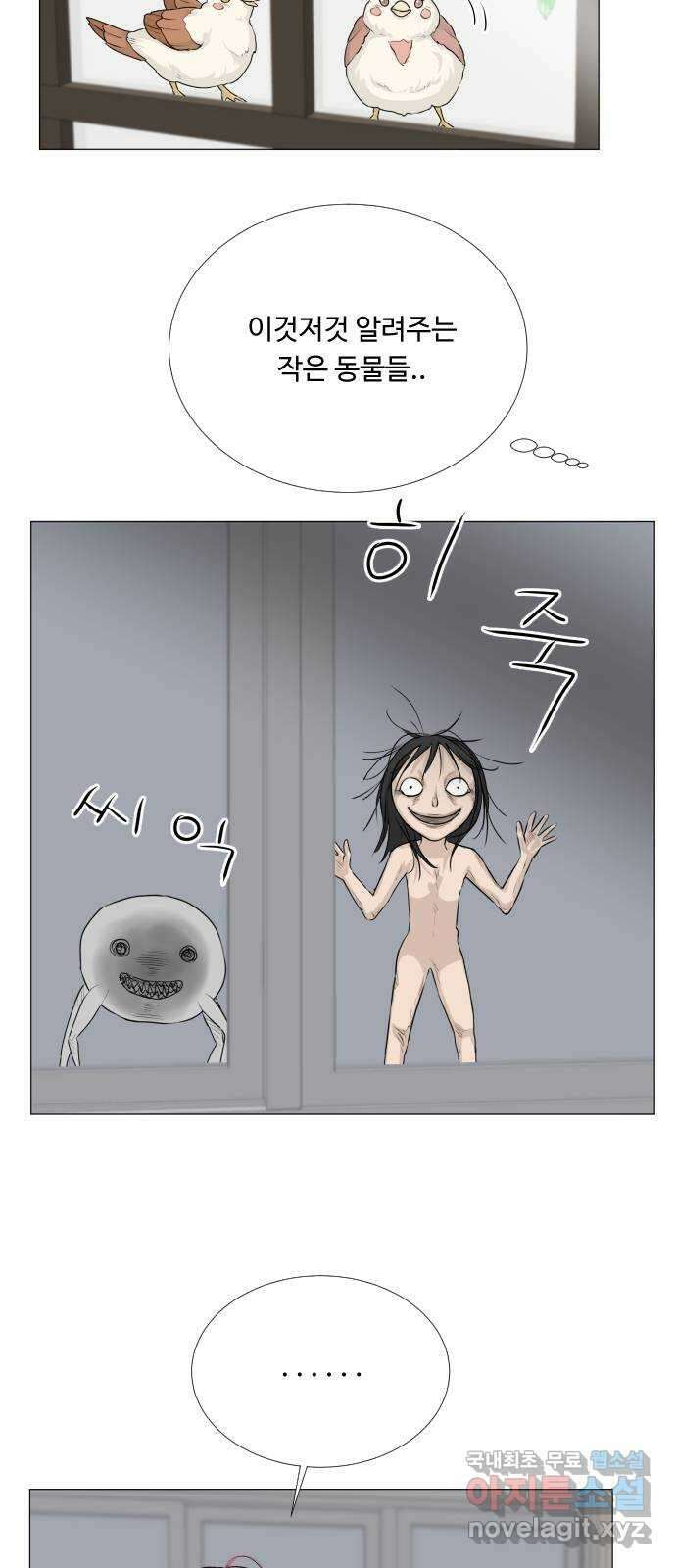 반귀 113화 15