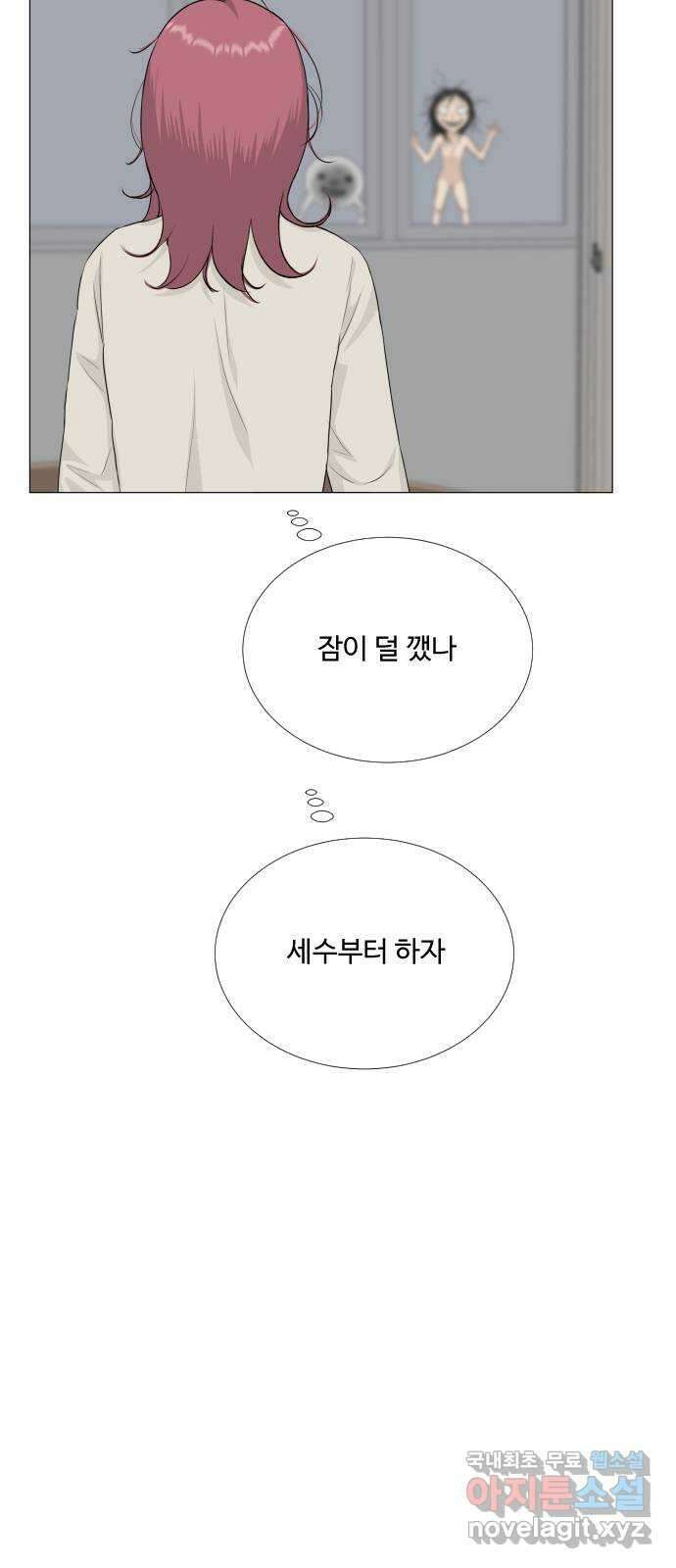 반귀 113화 16