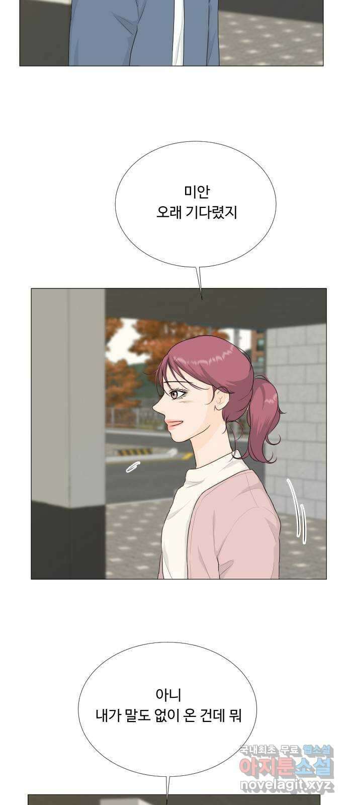 반귀 113화 18