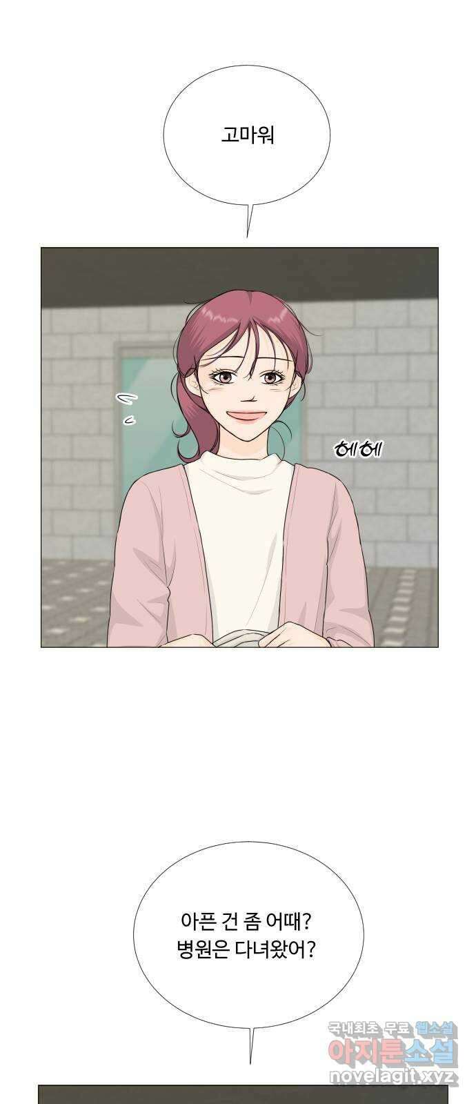 반귀 113화 20