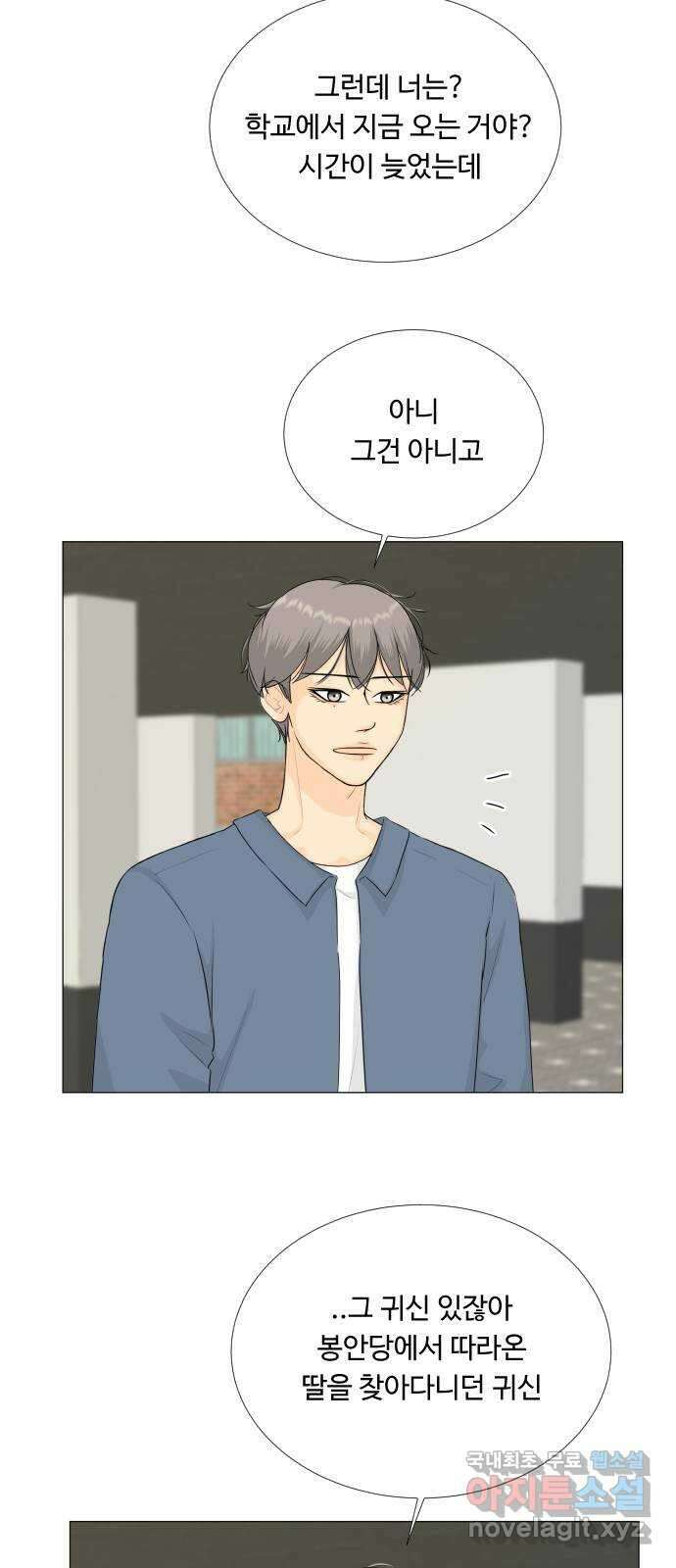 반귀 113화 22