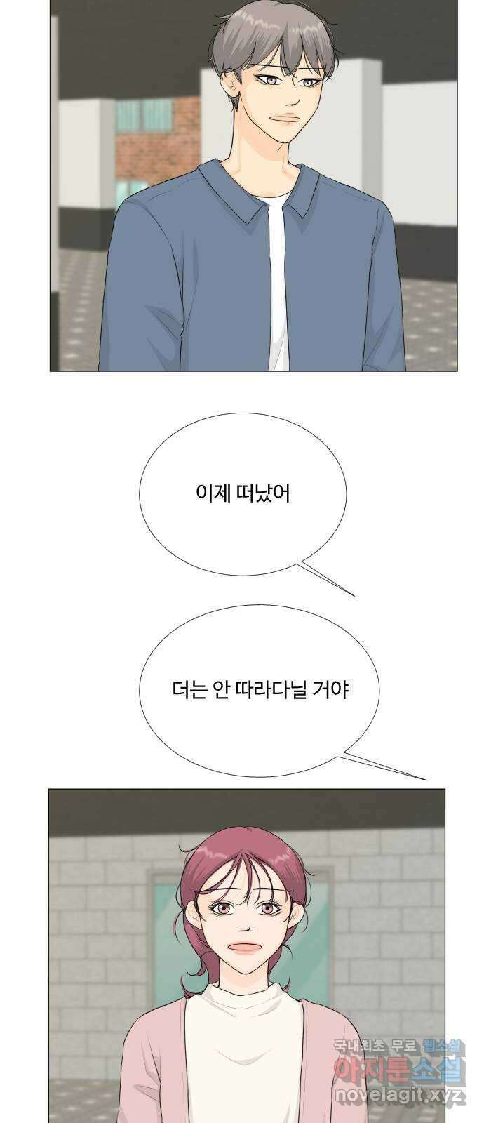 반귀 113화 23