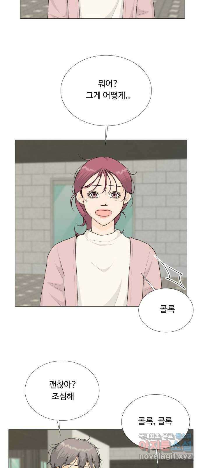 반귀 113화 24