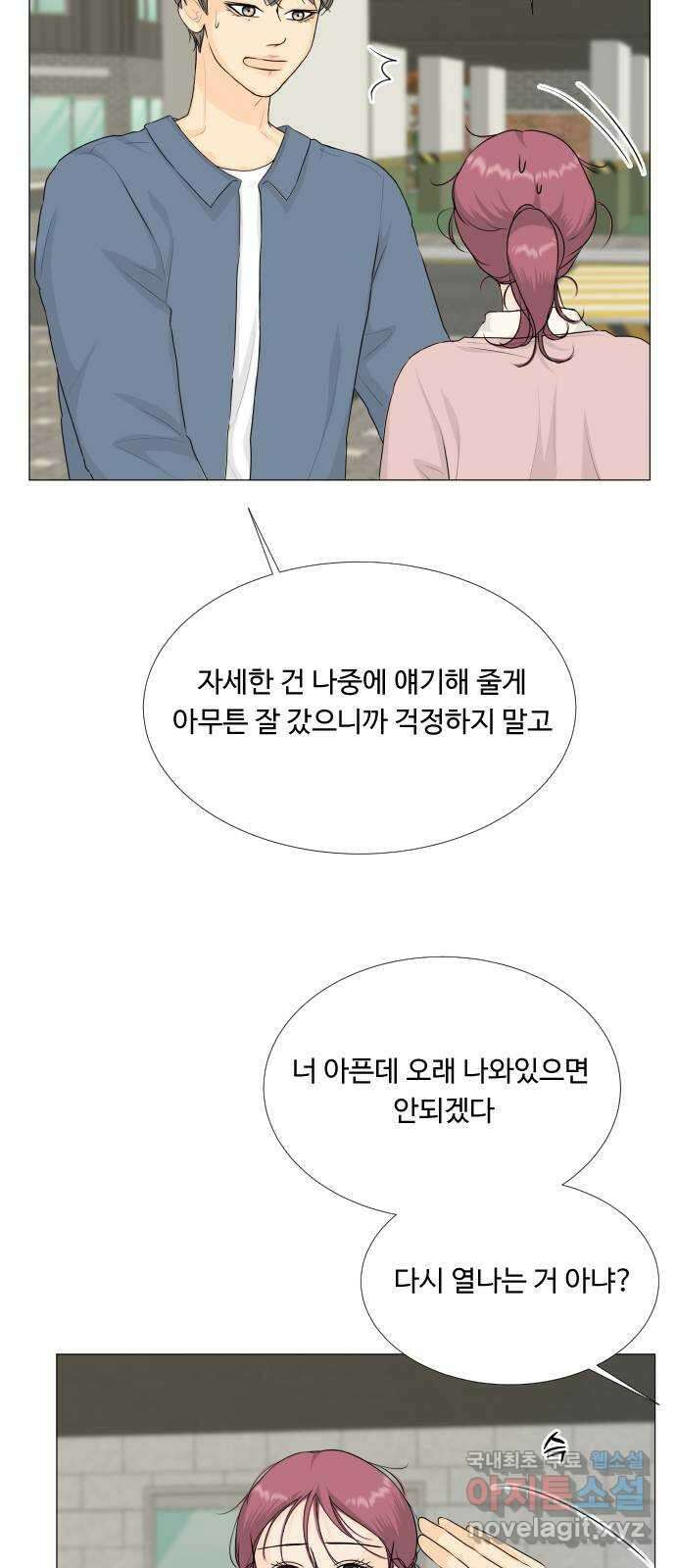 반귀 113화 25