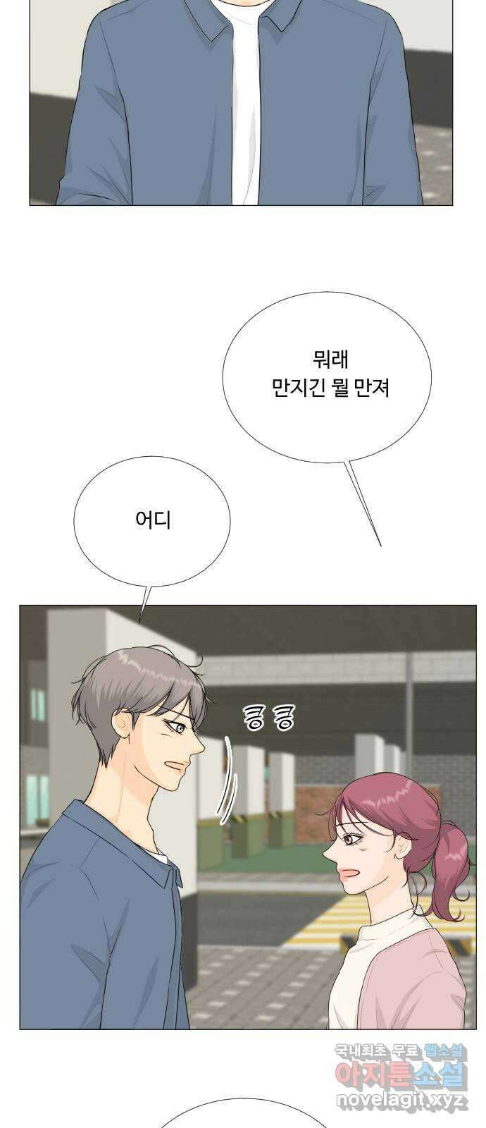 반귀 113화 28