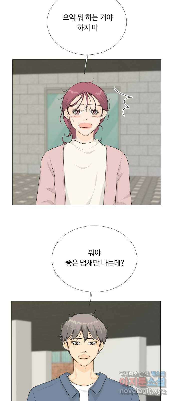 반귀 113화 29