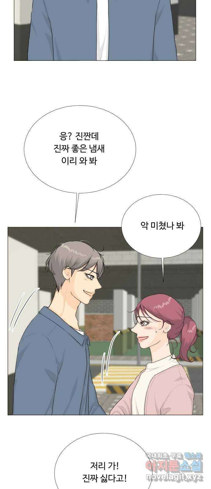반귀 113화 30