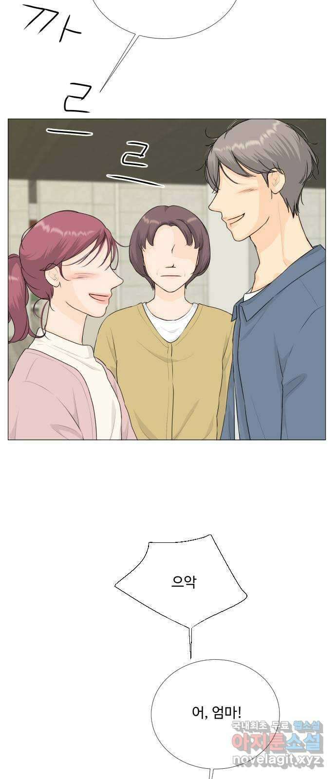반귀 113화 31
