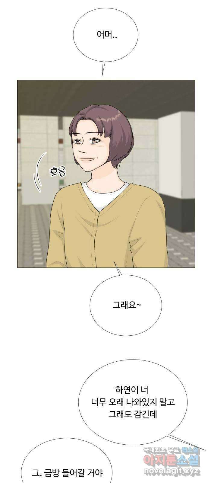 반귀 113화 34
