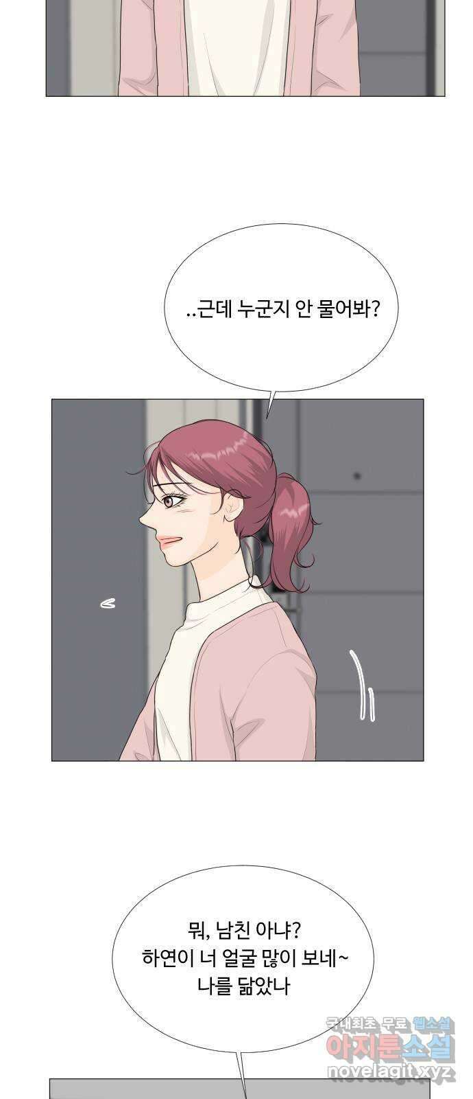반귀 113화 38