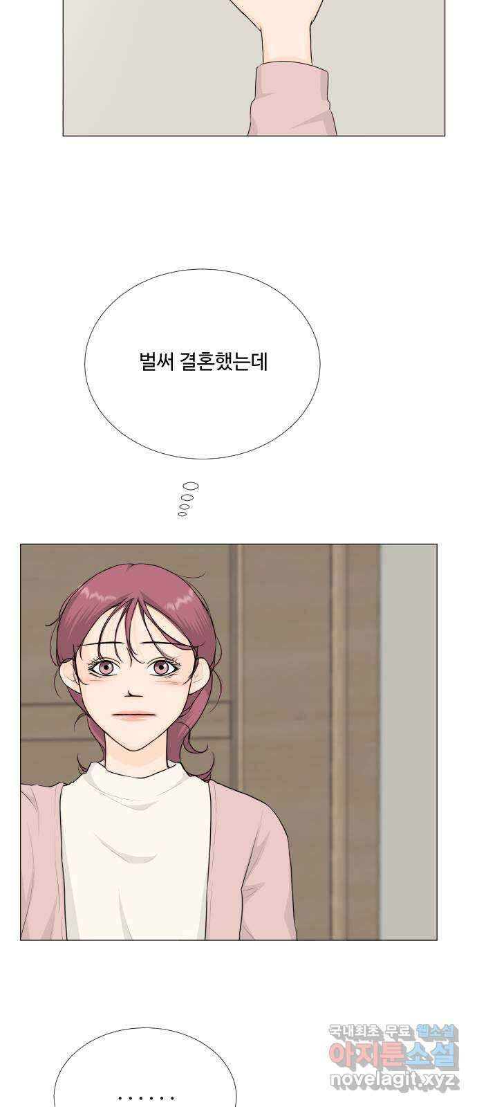 반귀 113화 42