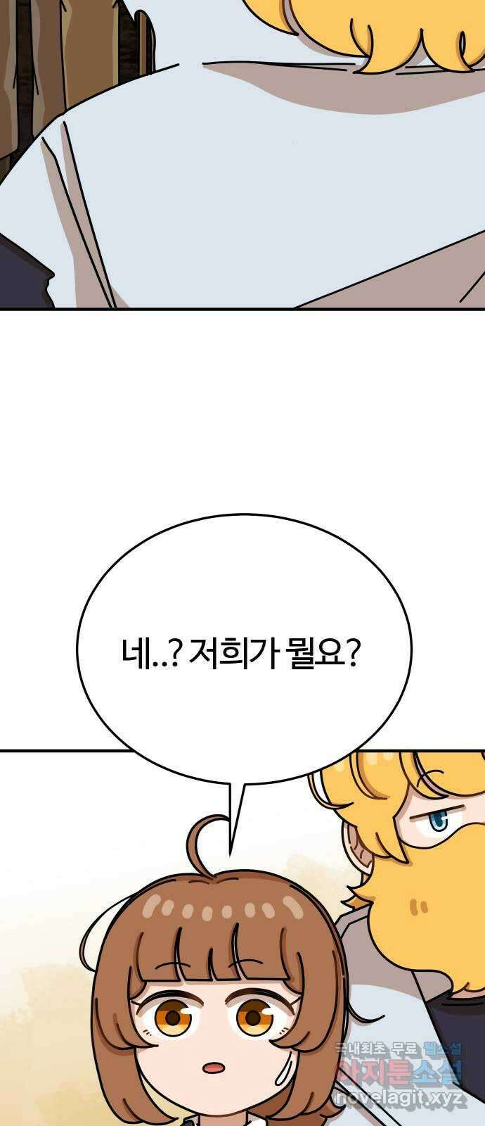 수플레 팬 케이크 13화 3