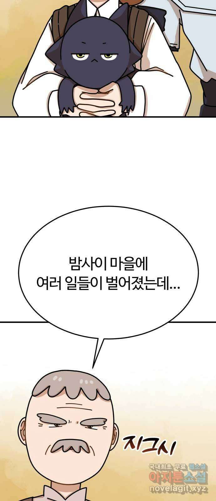 수플레 팬 케이크 13화 4