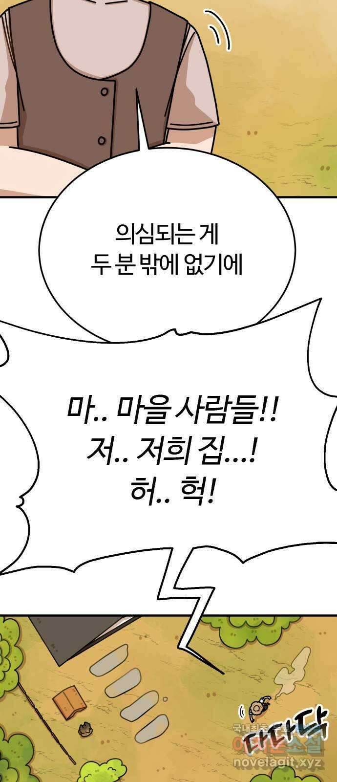 수플레 팬 케이크 13화 5