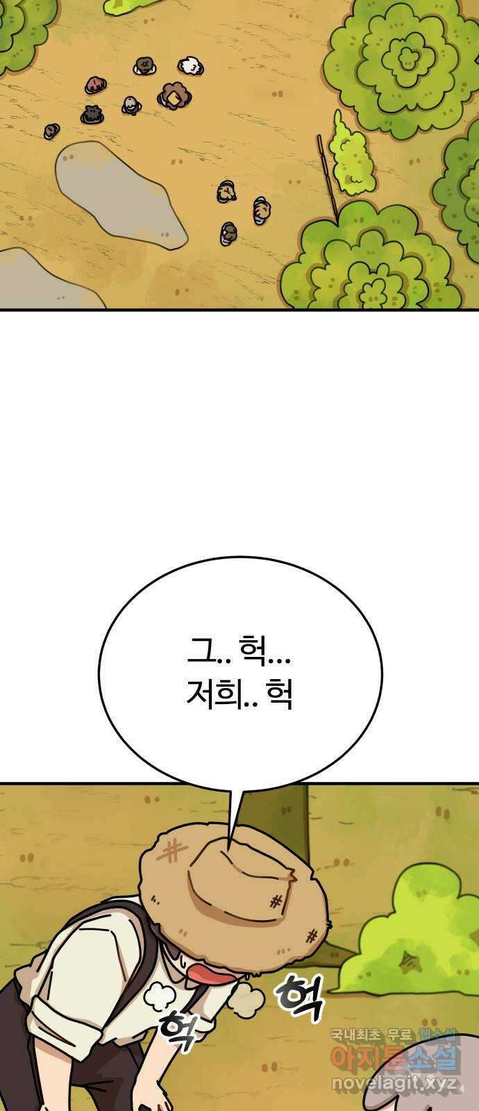 수플레 팬 케이크 13화 6