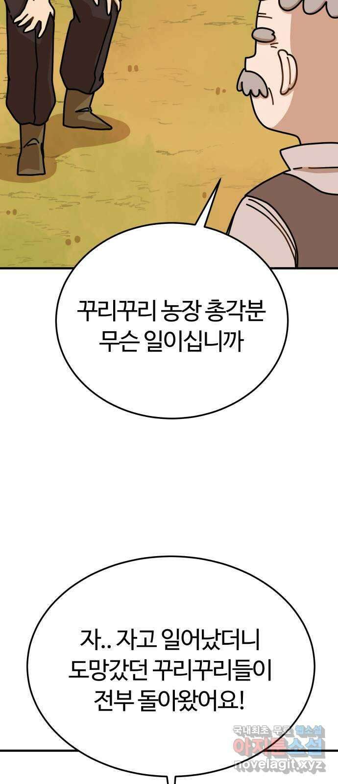 수플레 팬 케이크 13화 7