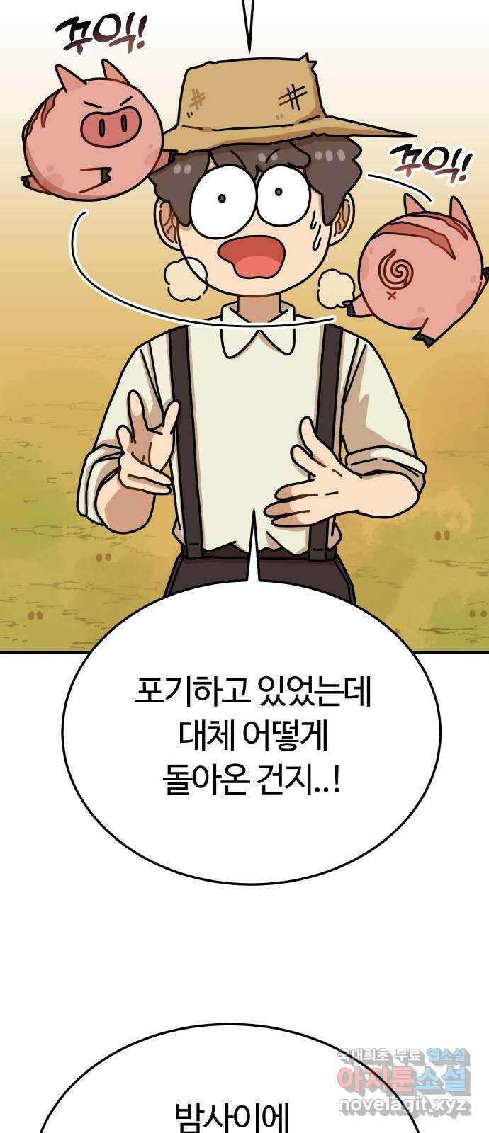 수플레 팬 케이크 13화 8