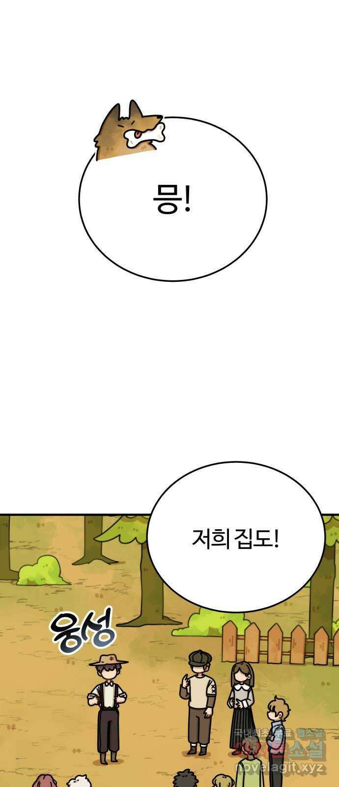 수플레 팬 케이크 13화 10