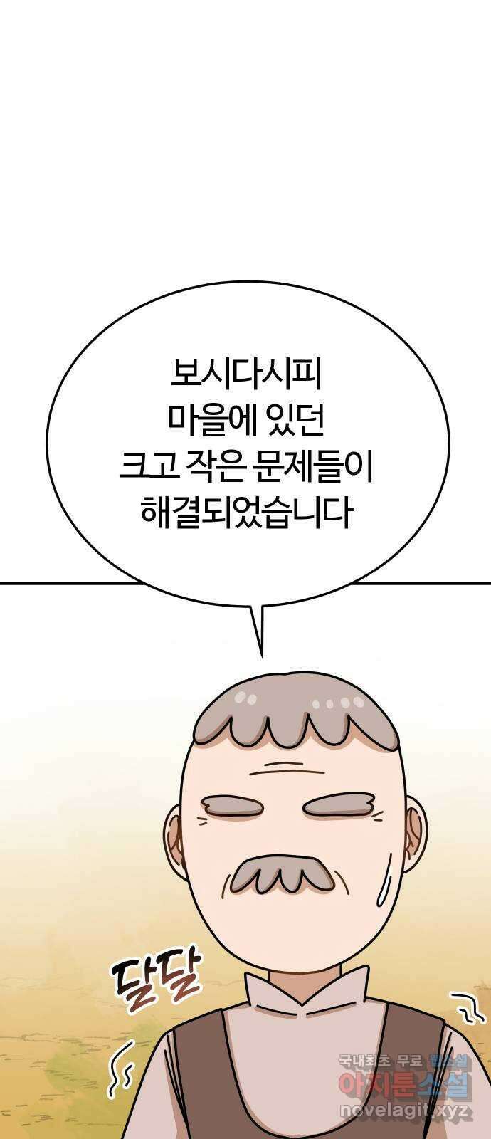 수플레 팬 케이크 13화 12