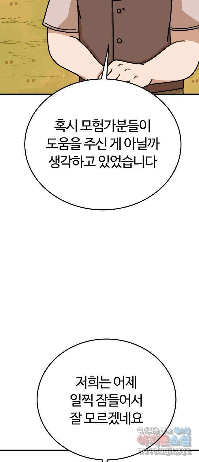 수플레 팬 케이크 13화 13