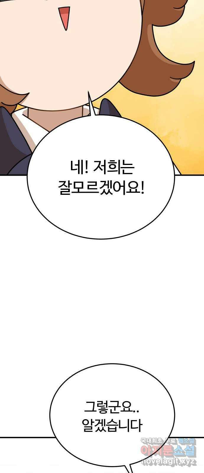 수플레 팬 케이크 13화 15
