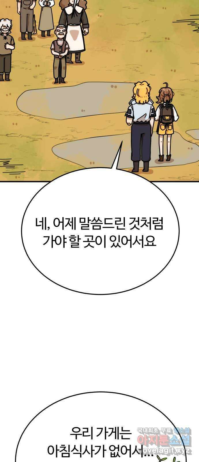수플레 팬 케이크 13화 17