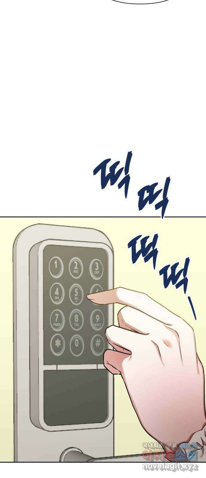 연애고수 28화 닮은 미련 3