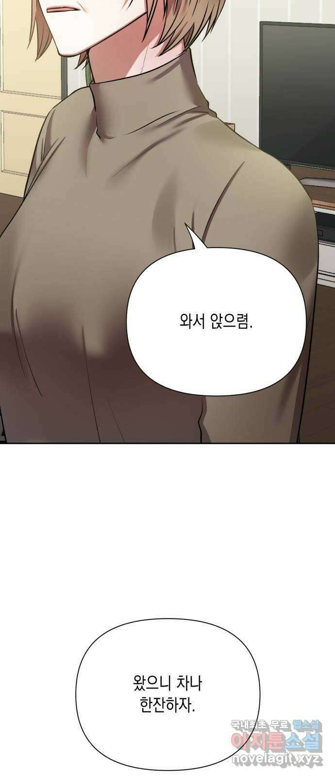 연애고수 28화 닮은 미련 7