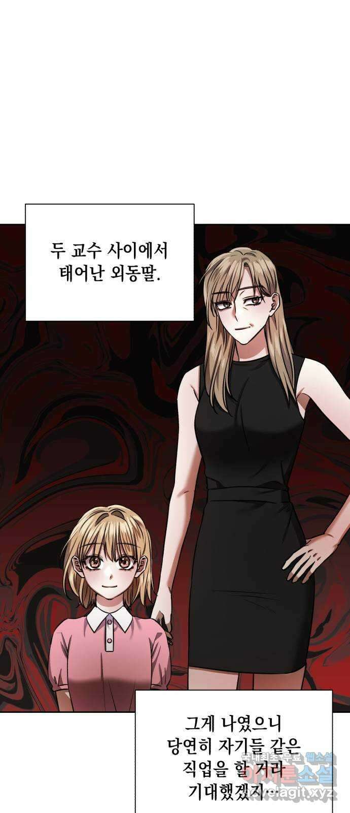 연애고수 28화 닮은 미련 15