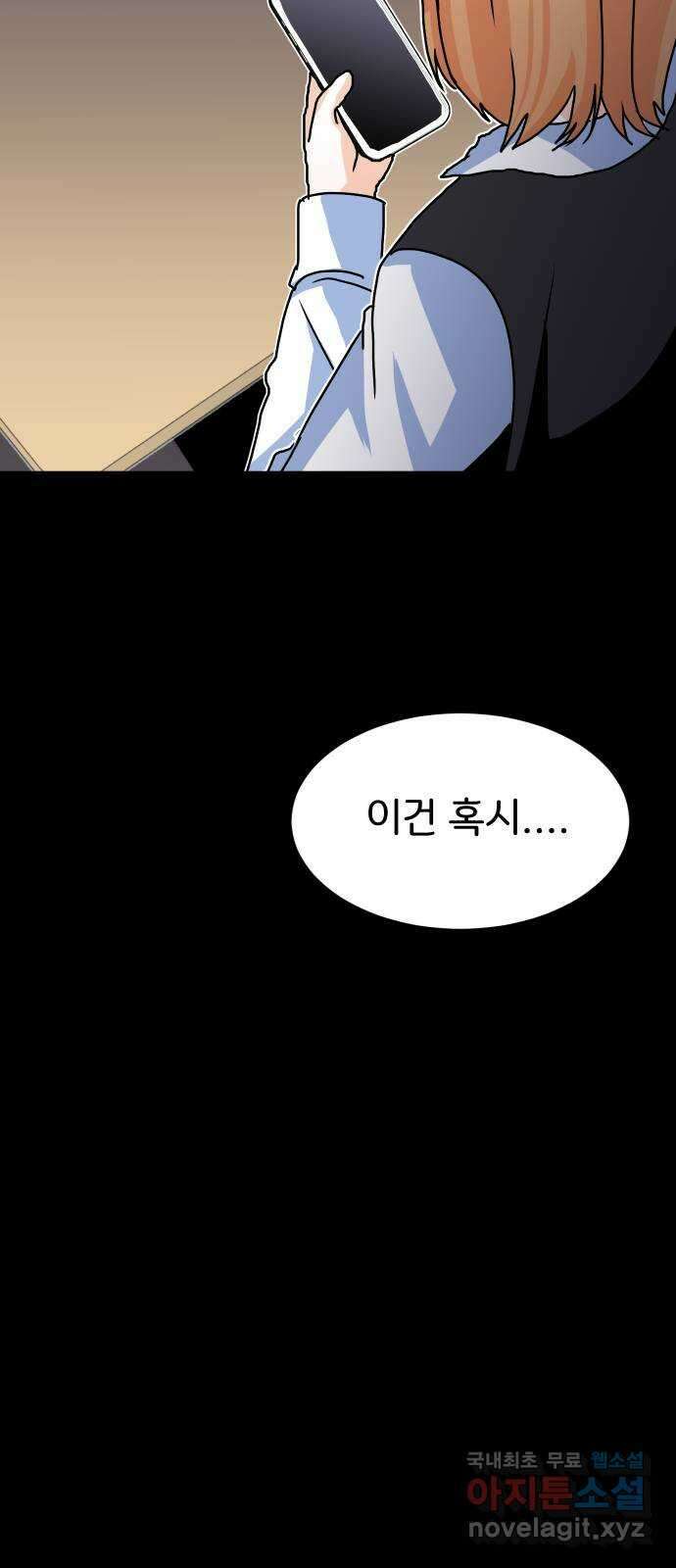 이 짝사랑은 억울하다! 50화 5