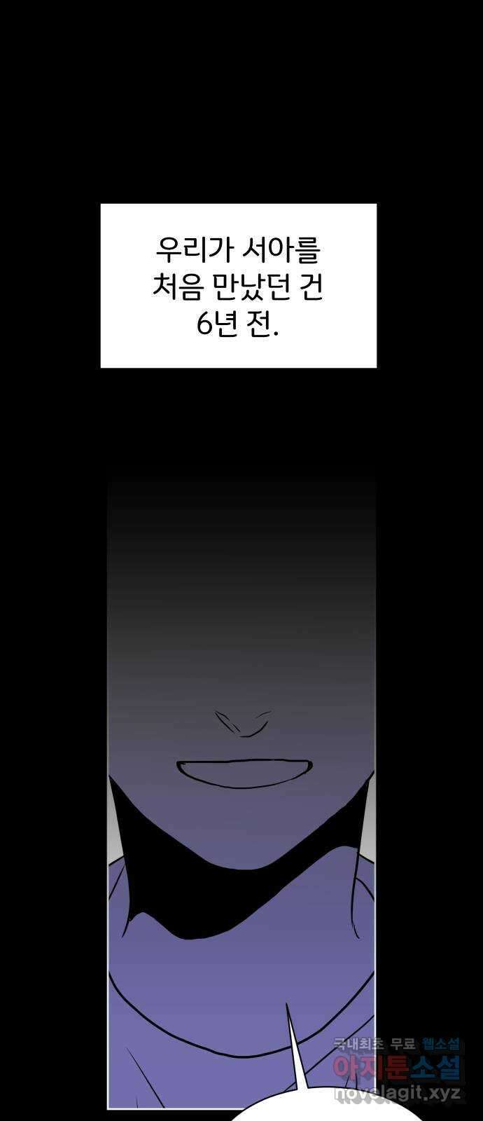 이 짝사랑은 억울하다! 50화 7