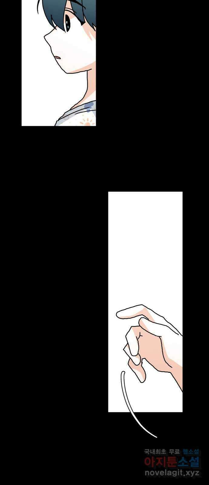 이 짝사랑은 억울하다! 50화 13