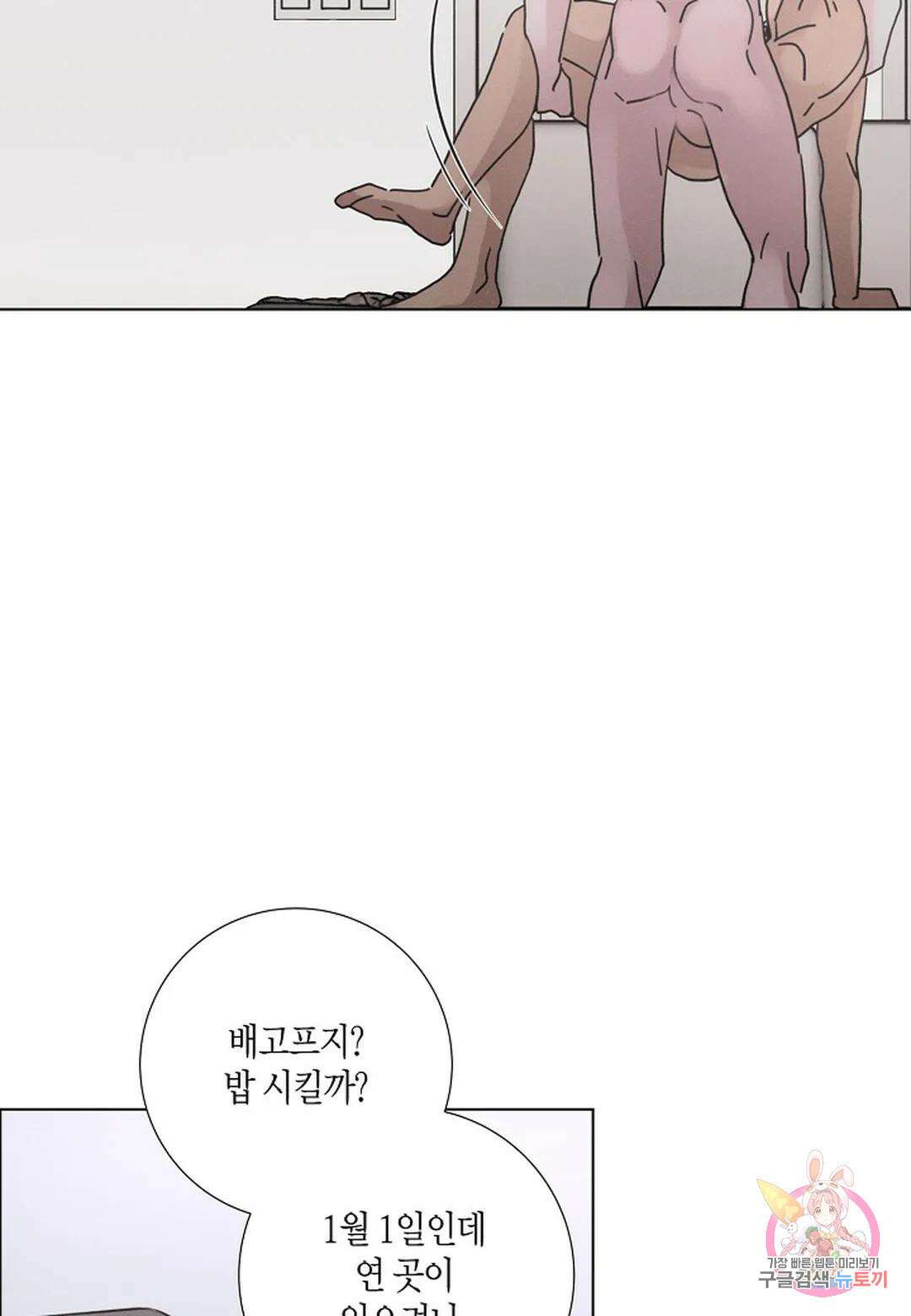 Love Sick Dog(러브 시크 독) 28화 2