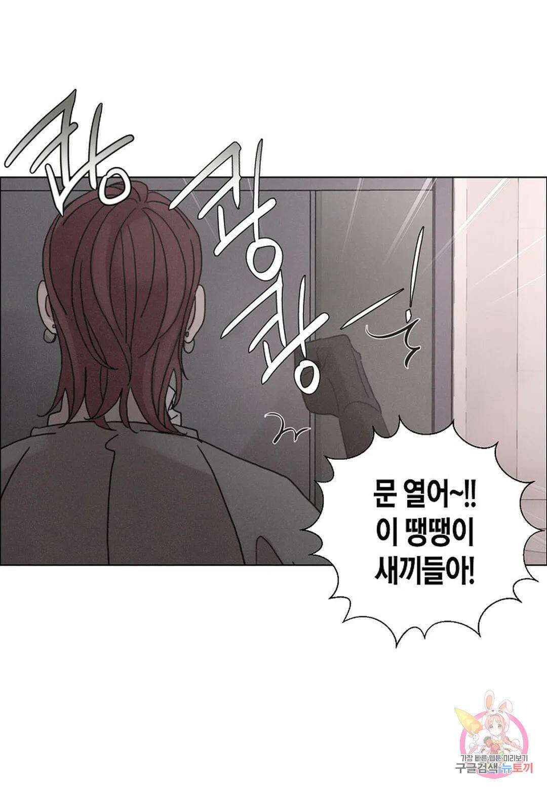 Love Sick Dog(러브 시크 독) 28화 6