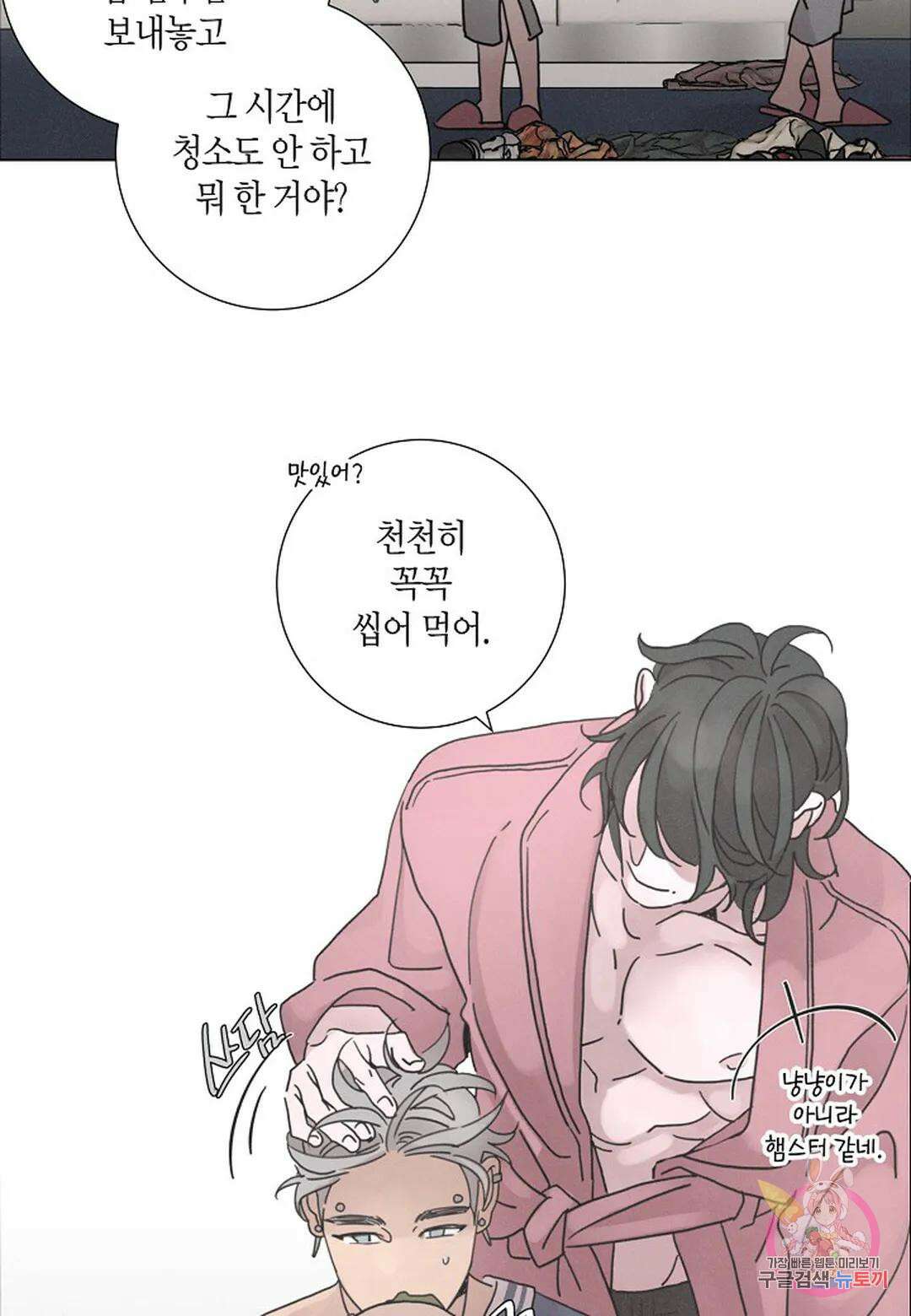 Love Sick Dog(러브 시크 독) 28화 9