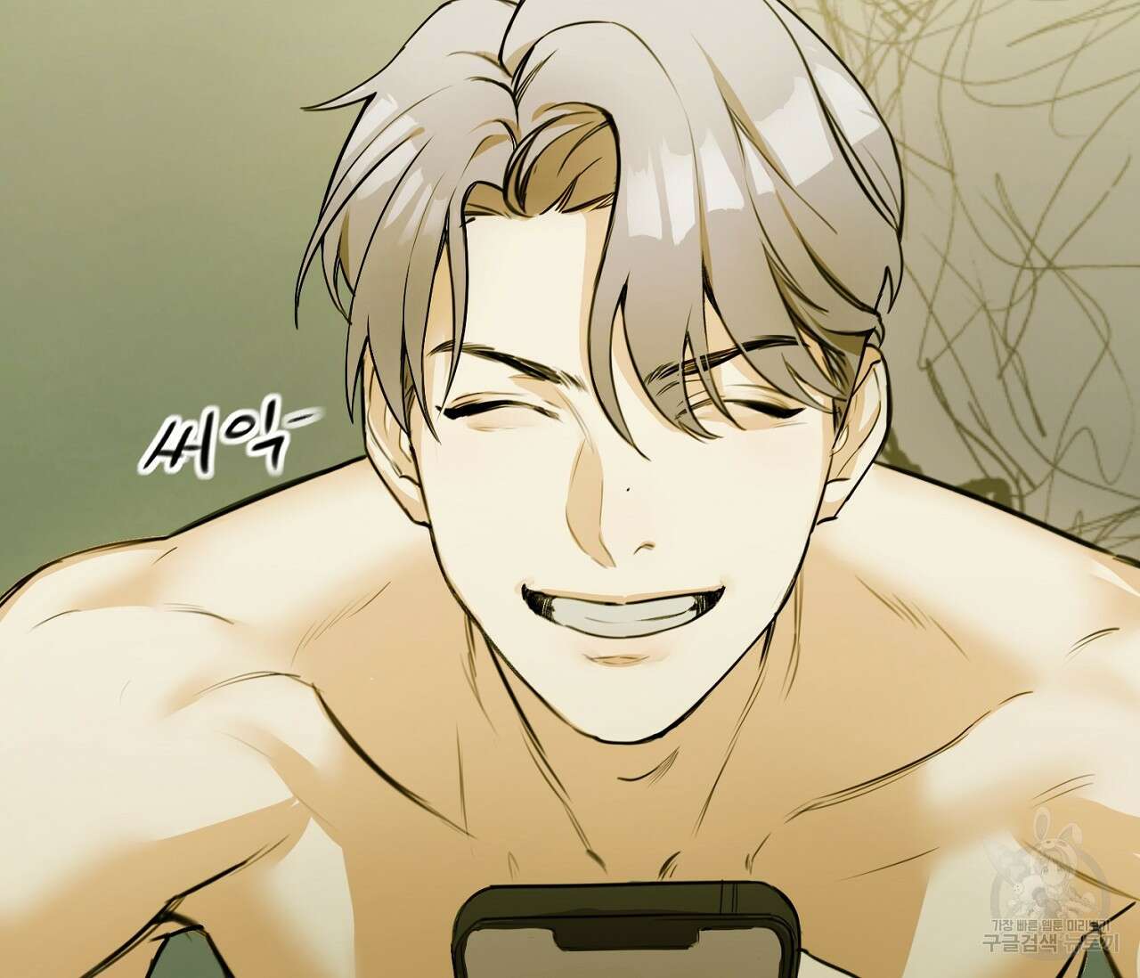 너드 프로젝트(Nerd Project) 1화 7