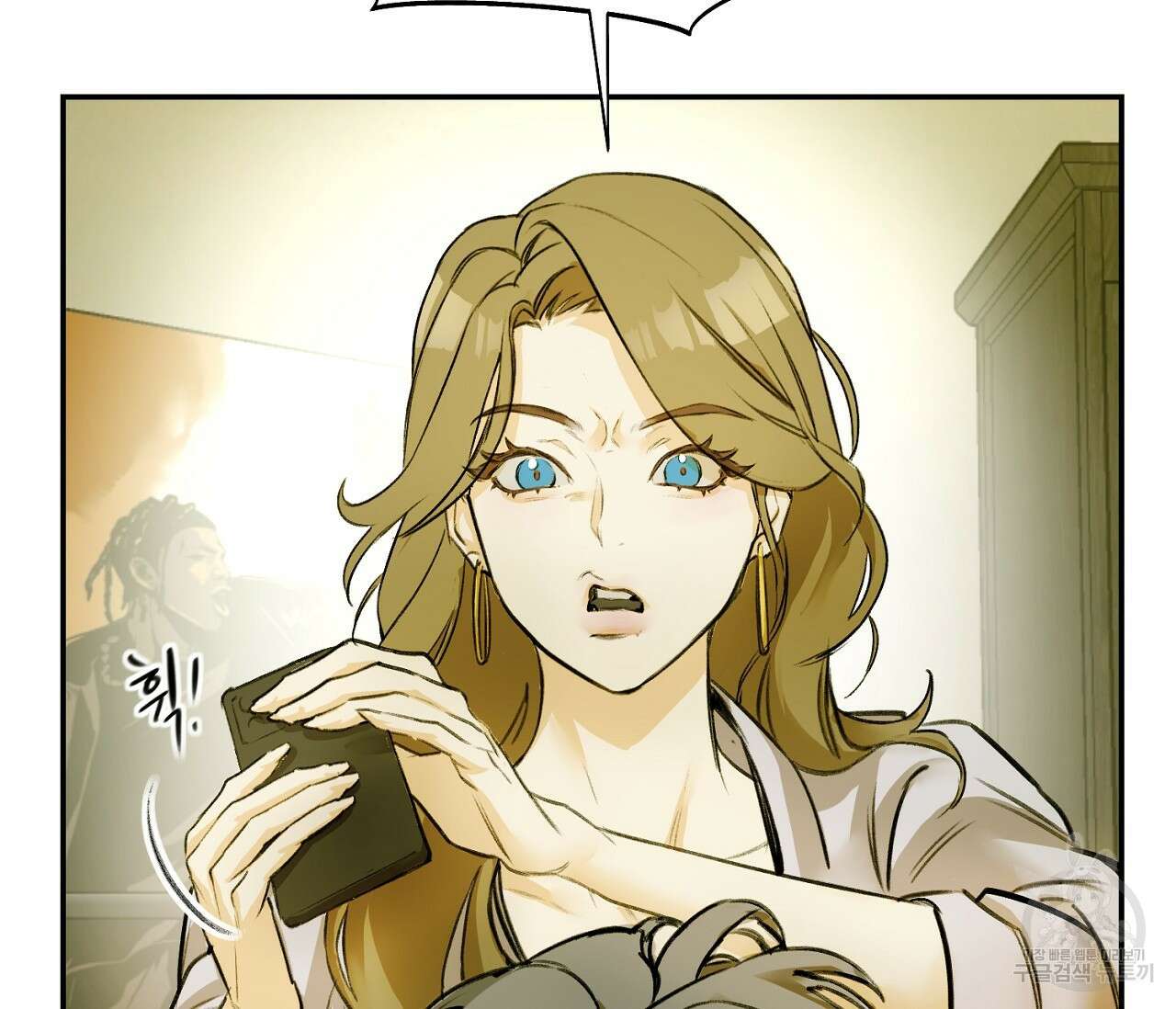 너드 프로젝트(Nerd Project) 1화 9