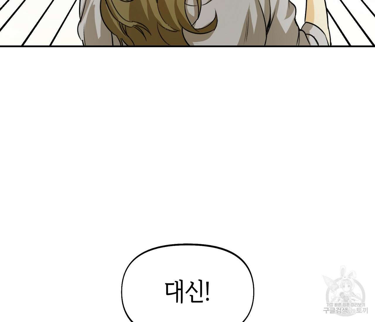 너드 프로젝트(Nerd Project) 1화 22