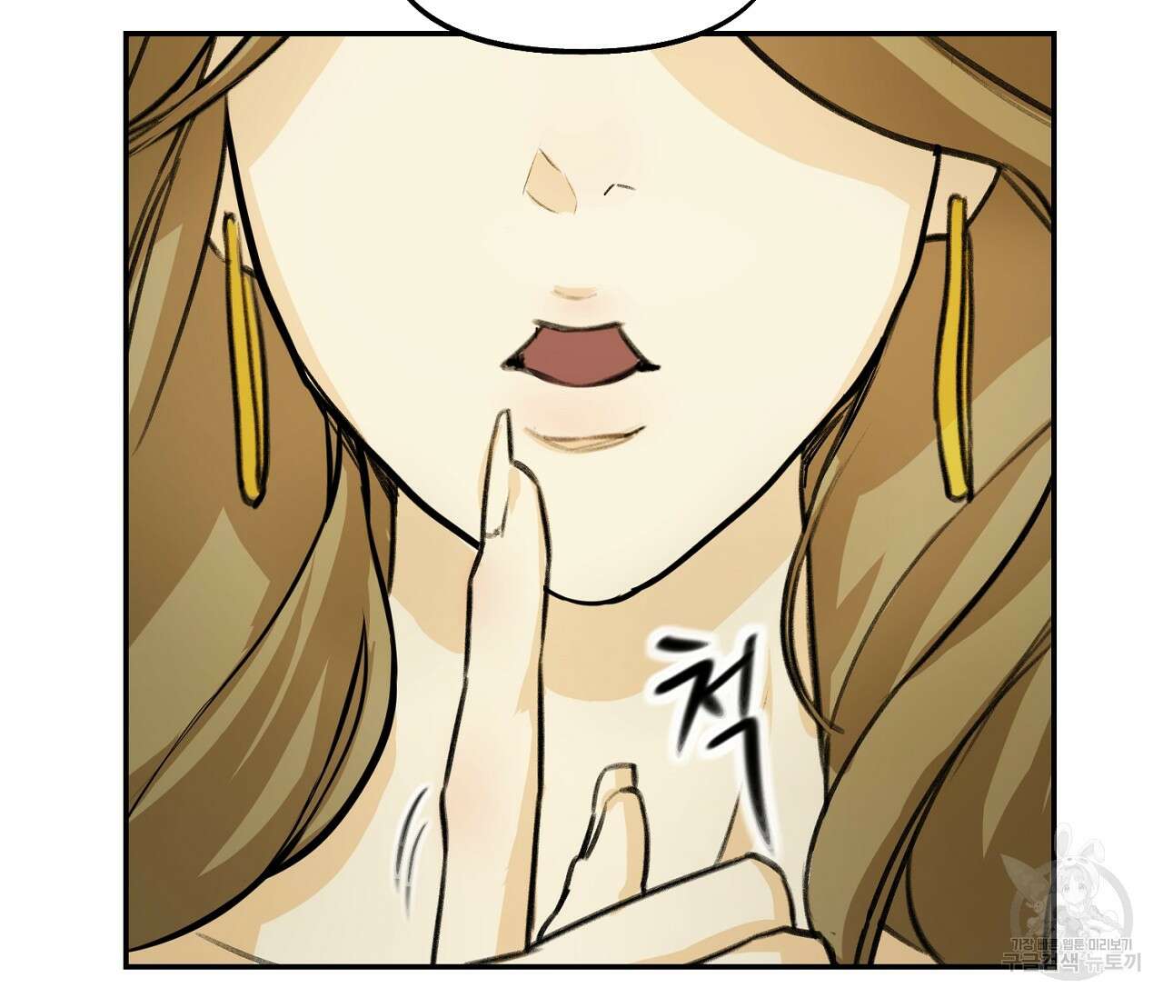 너드 프로젝트(Nerd Project) 1화 23