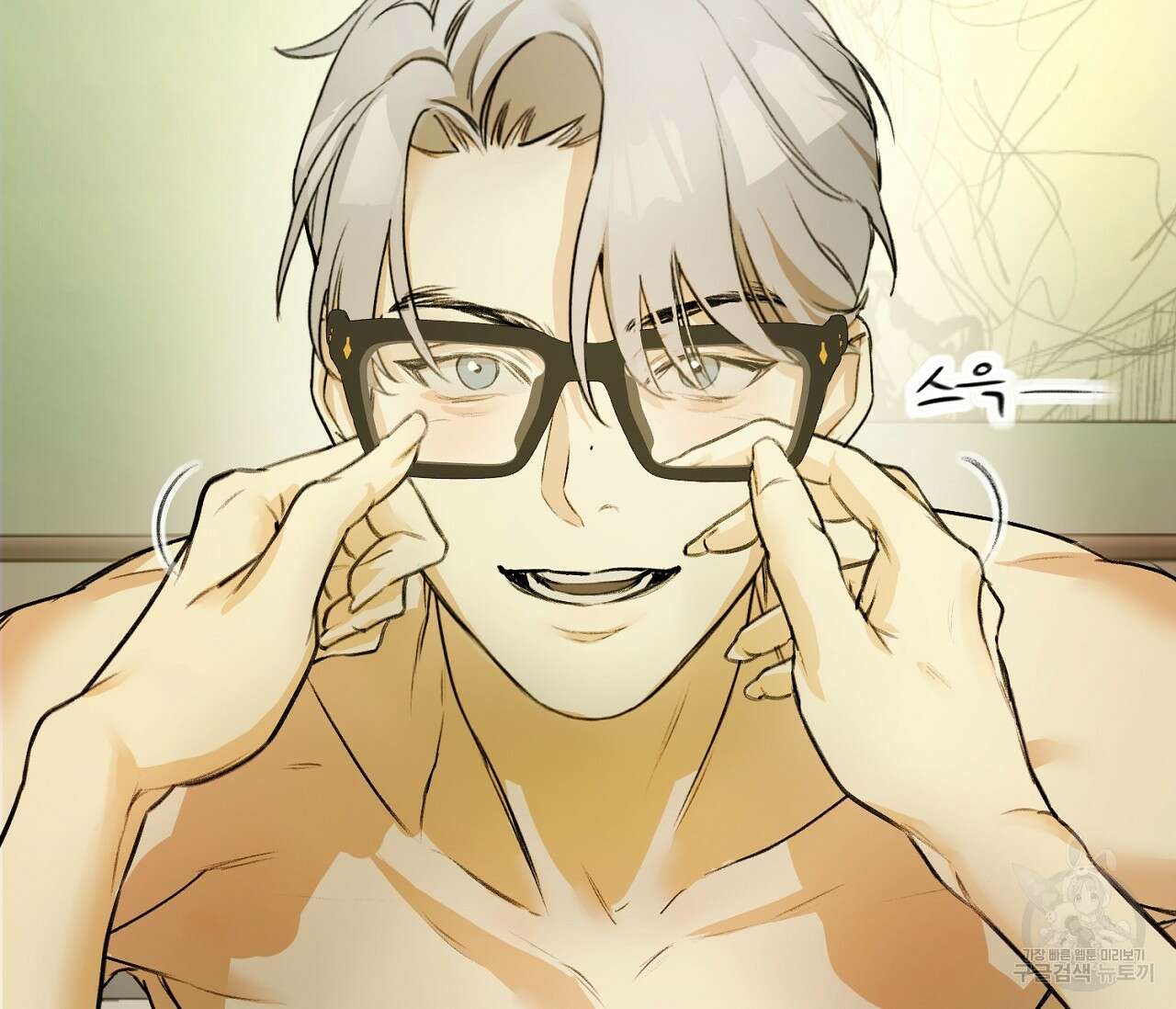 너드 프로젝트(Nerd Project) 1화 25