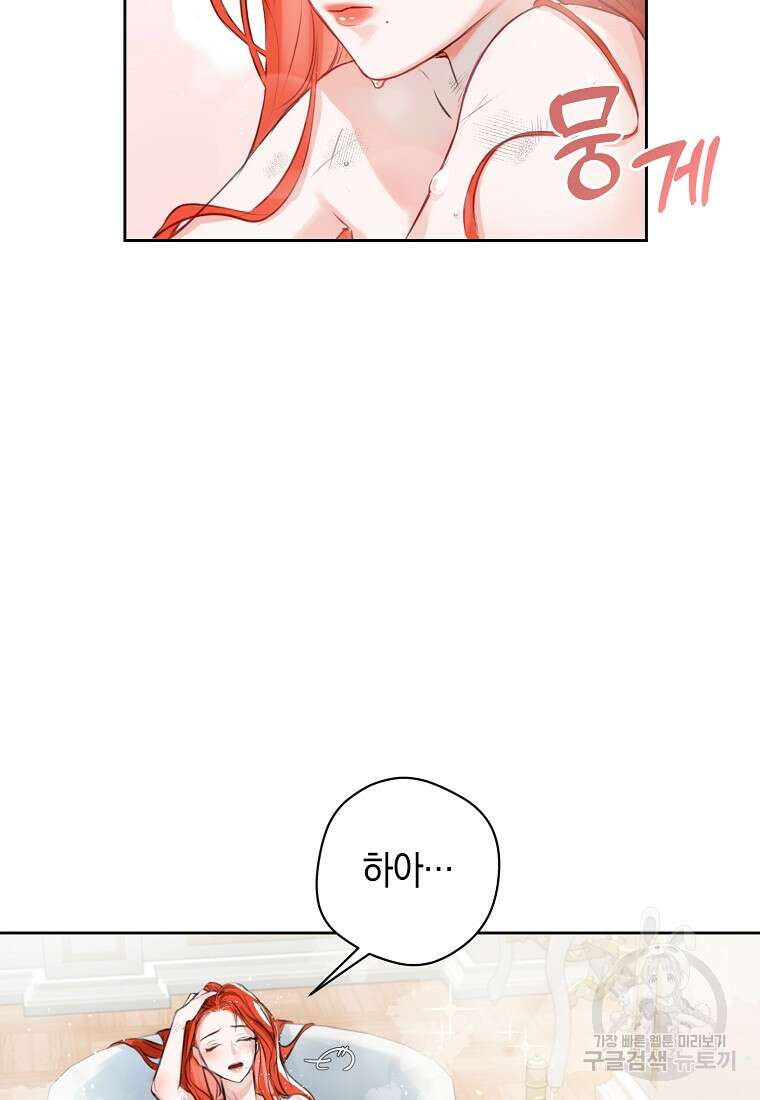 그 대공의 화려한 결혼은 사기 2화 7