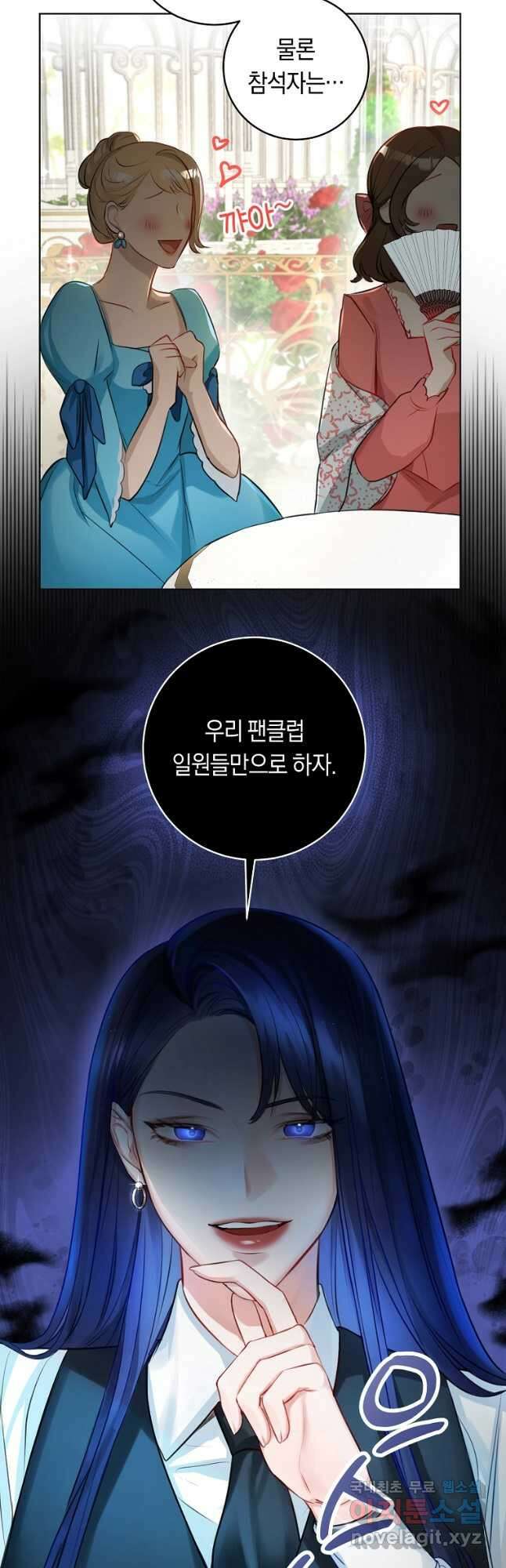그 대공의 화려한 결혼은 사기 8화 6