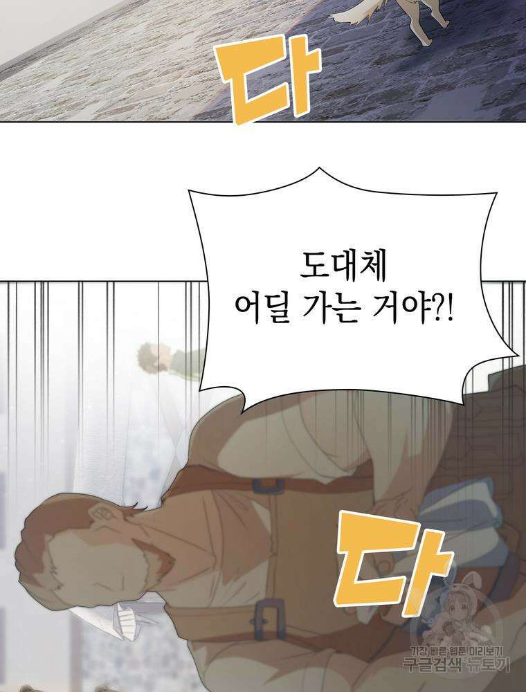 남편의 최애는 최강마녀 7화 4