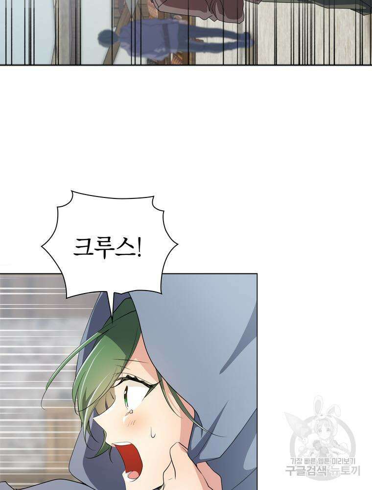 남편의 최애는 최강마녀 7화 6