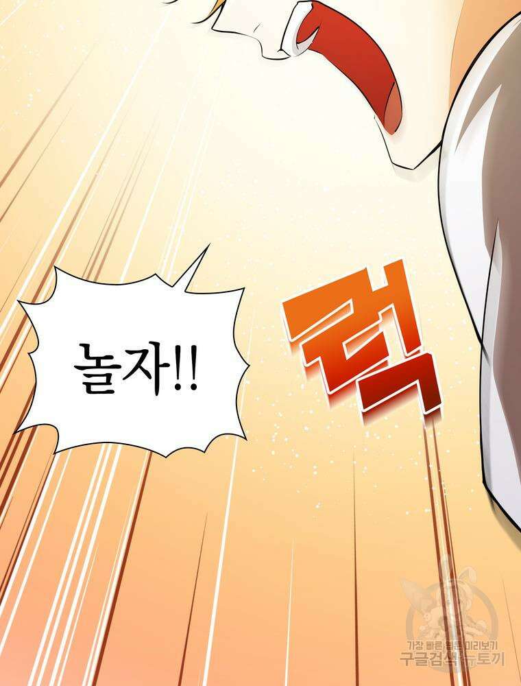 남편의 최애는 최강마녀 7화 10
